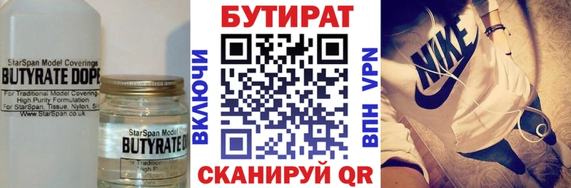 Бутират BDO 33%  Кашира 