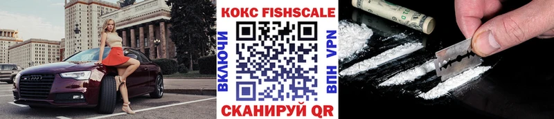 Кокаин FishScale  OMG вход  Кашира 