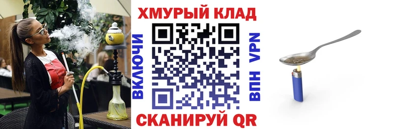 blacksprut зеркало  магазин продажи   Кашира  ГЕРОИН хмурый 