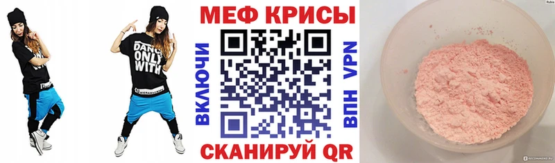 Мефедрон mephedrone  mega tor  Кашира 